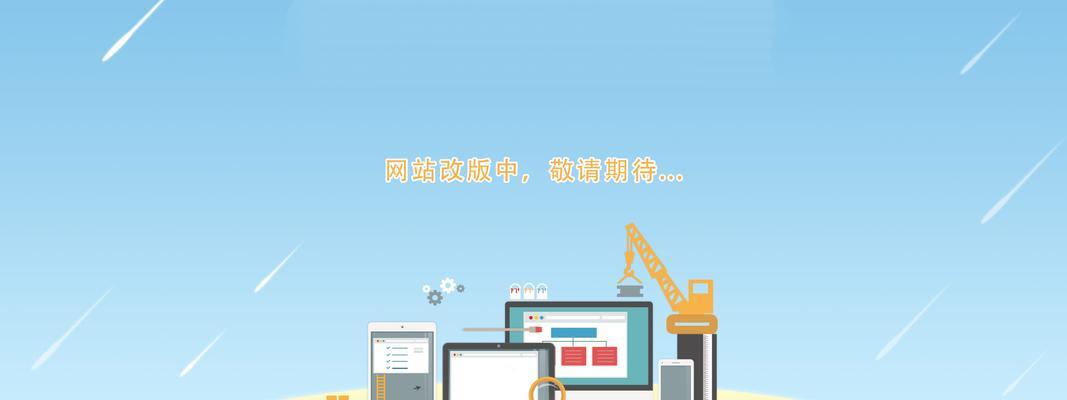 网站建设中常见的问题有哪些？