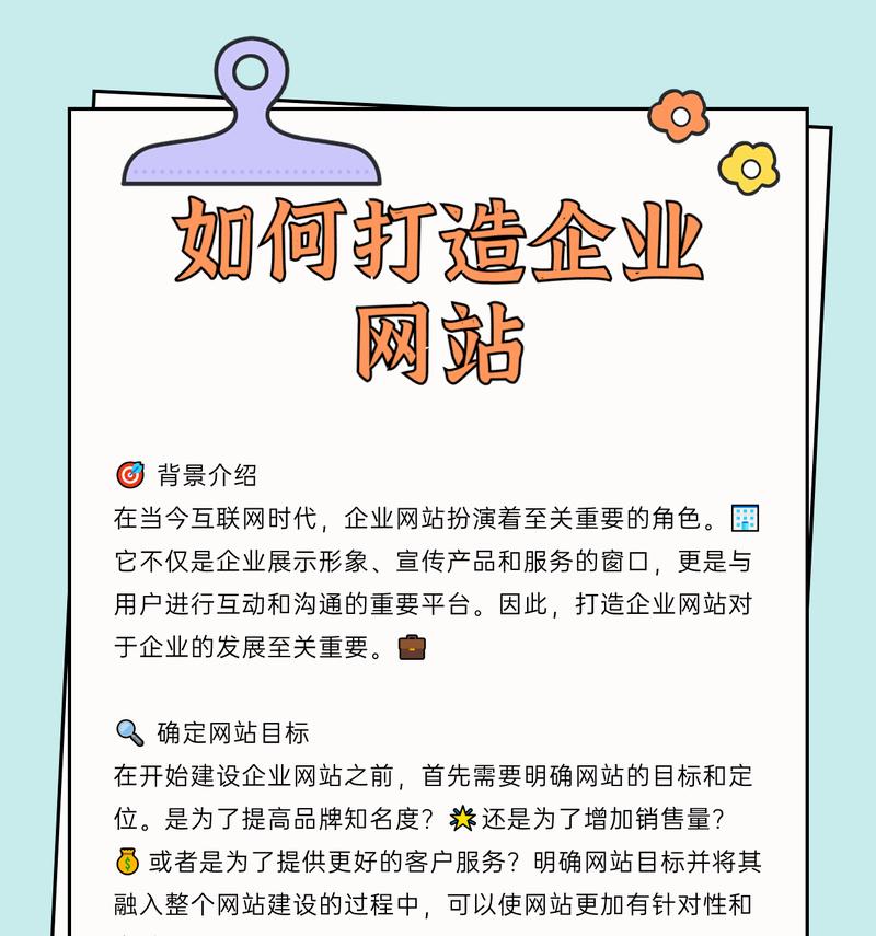 企业网站设计如何吸引用户？