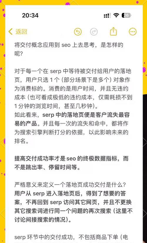 如何通过内容更新保持SEO排名？