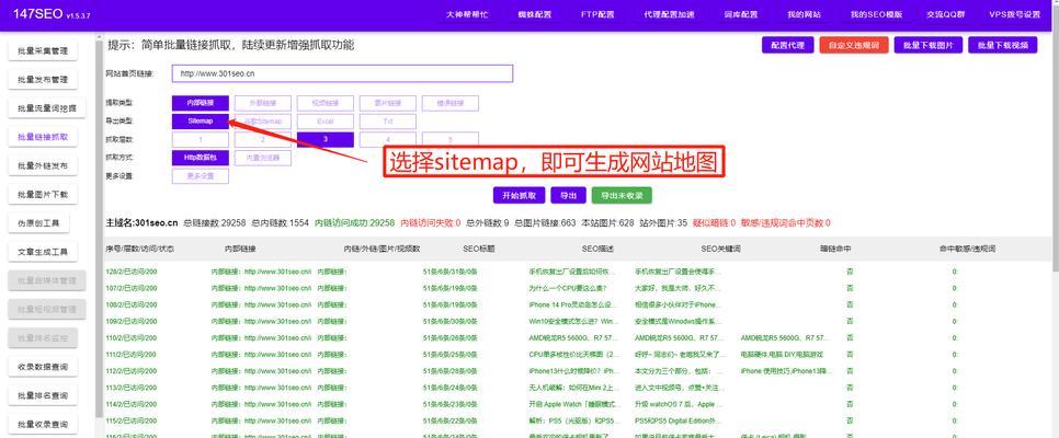 如何选择合适的搜索引擎seo优化平台？