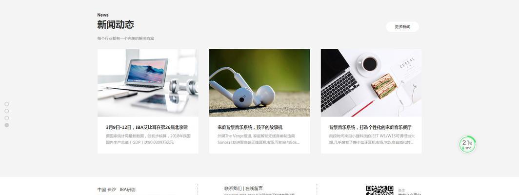 长沙网站设计的要点是什么？