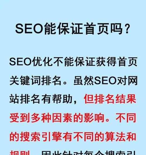 用户体验优化如何提升SEO排名？