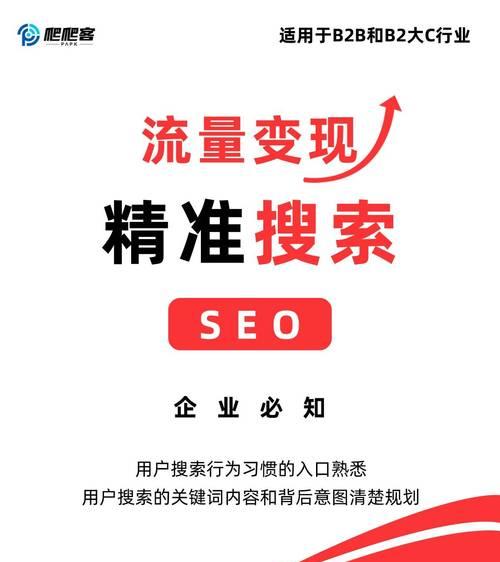 如何快速提升网站搜索引擎排名？