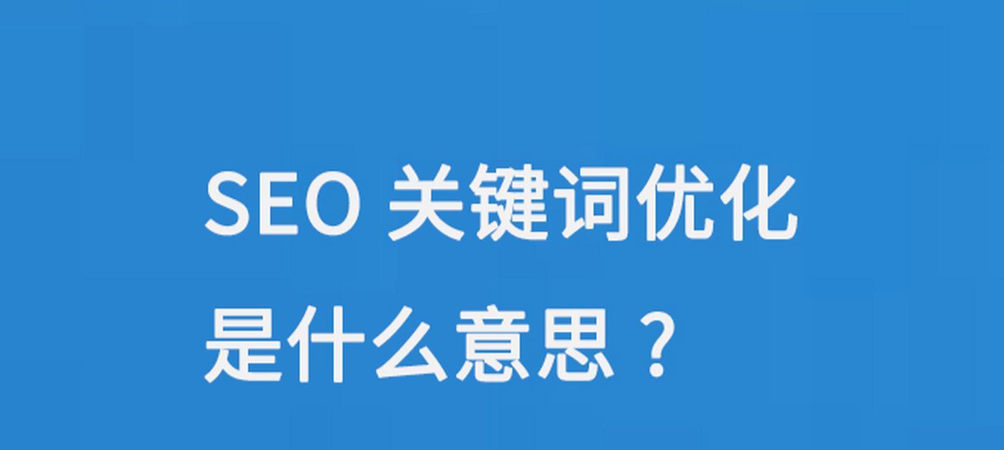 如何快速提升网站搜索引擎排名？