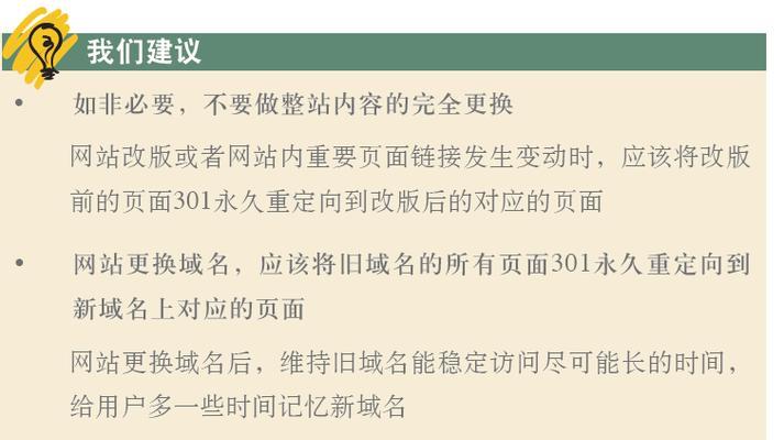 东营网站建设如何进行SEO优化？