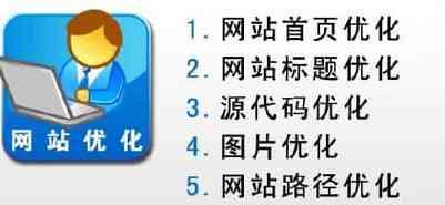 南昌网站建设如何进行SEO优化？