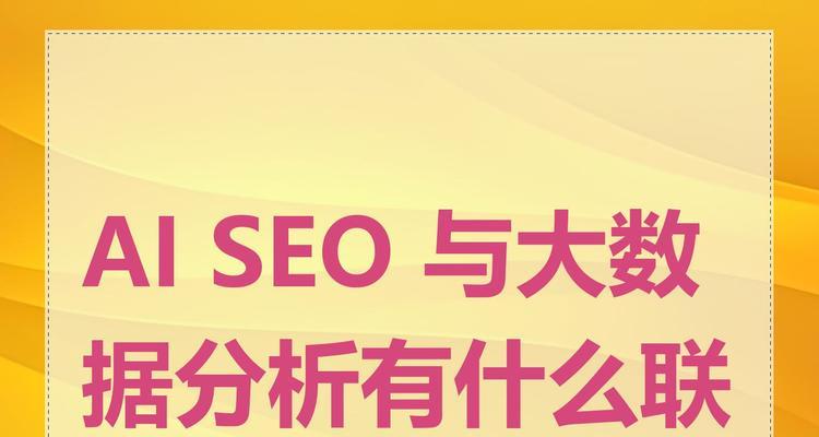 用户行为数据如何优化2025年SEO策略？