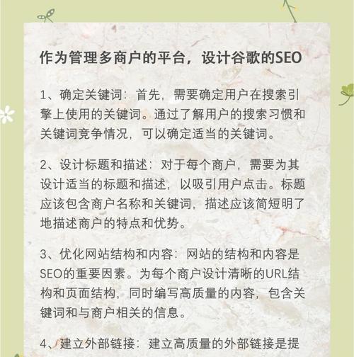 如何利用百度seo快速排名优化提升网站流量？
