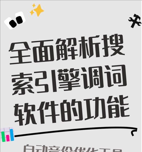 如何利用用户生成内容提升搜索引擎排名？