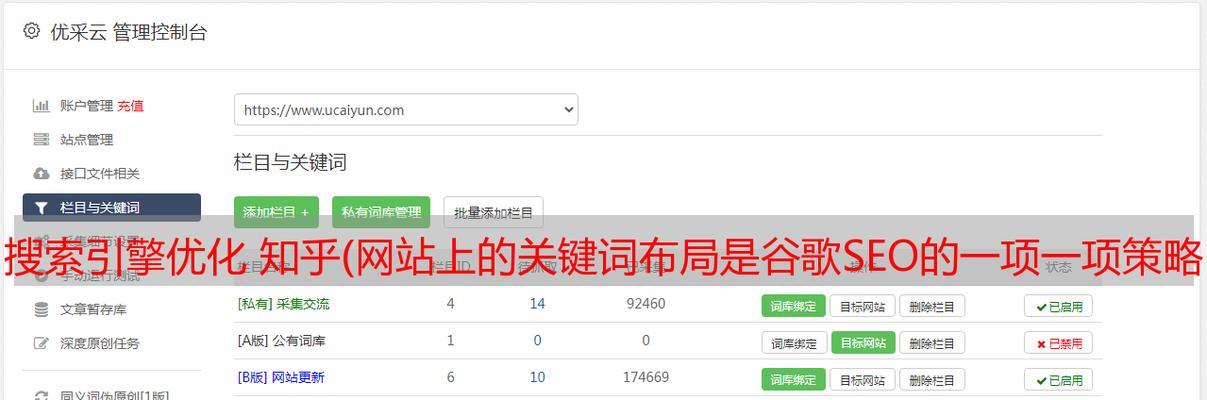 如何利用弹出窗口优化SEO策略？