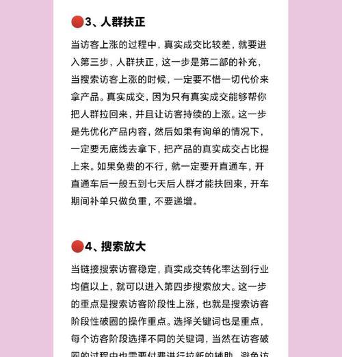 如何从标题优化提升网站流量？