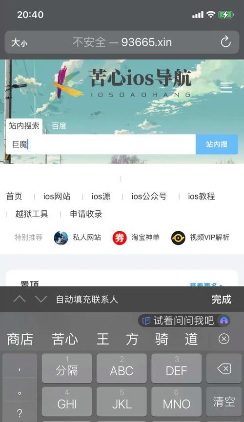手机关键词排名软件如何帮助提升网站排名？