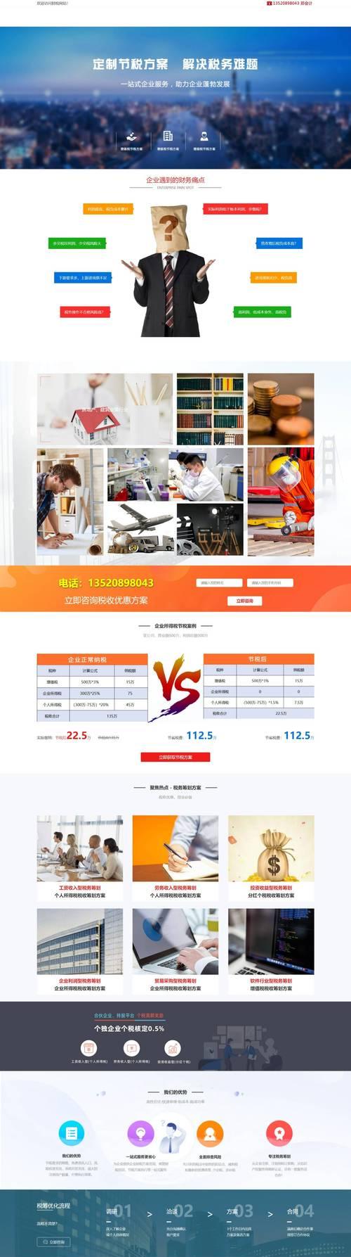 网站建设制作过程中如何进行SEO优化？