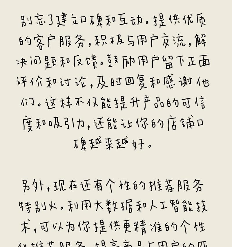 淘宝关键词是什么意思？如何选择有效的关键词？