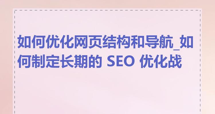 2025年SEO标题优化如何提高网站的市场占有率？