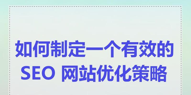 2025年SEO标题优化如何提高网站的市场占有率？