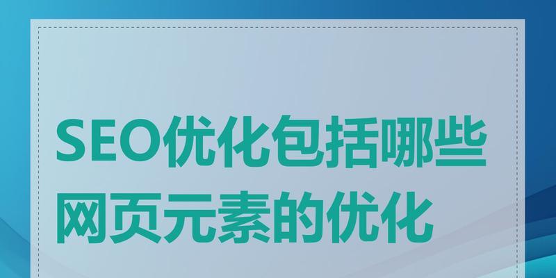2025年SEO标题优化如何提高网站的市场占有率？