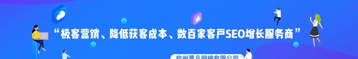 杭州seo排名如何提升？