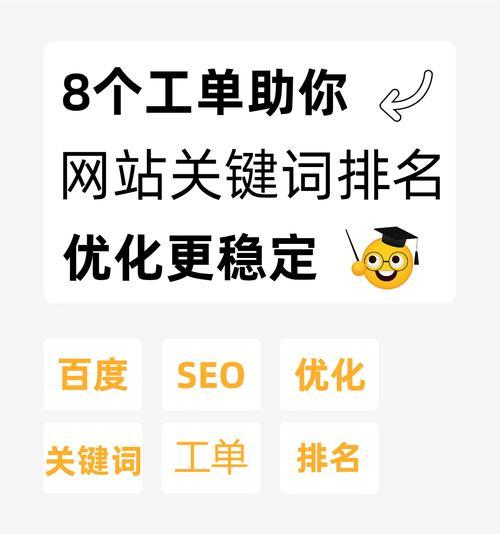 如何有效进行seo关键词优化？
