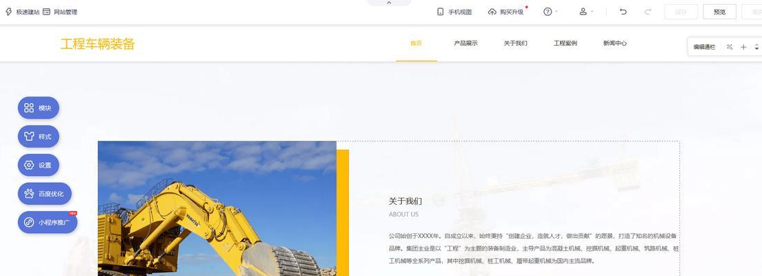重庆网站制作费用是多少？如何选择合适的网站建设公司？