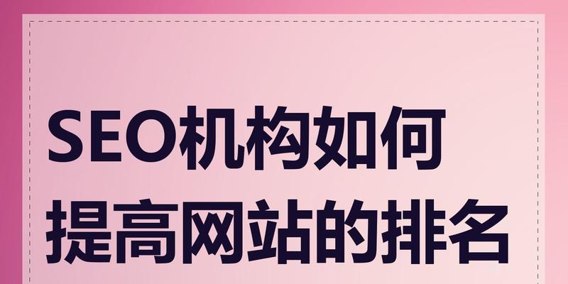 网站优化排名seo怎么做？有哪些方法？