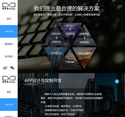 企业商务网站建设需要哪些功能？如何设计？