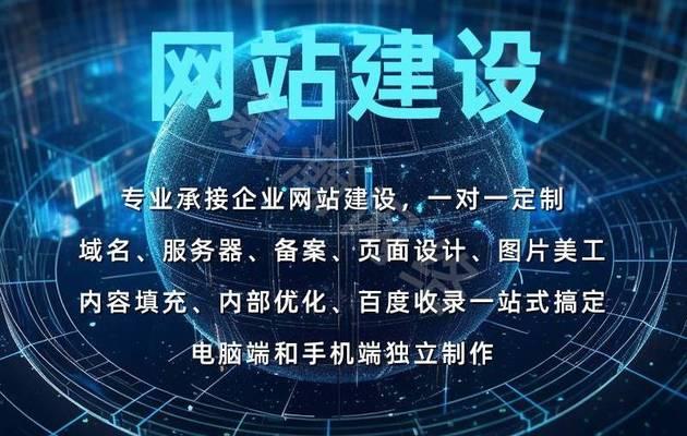 企业网站制作的费用是多少？如何选择制作公司？