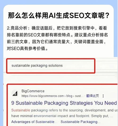 智能SEO排名如何实现？
