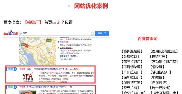 如何在网站建设中整合SEO策略？