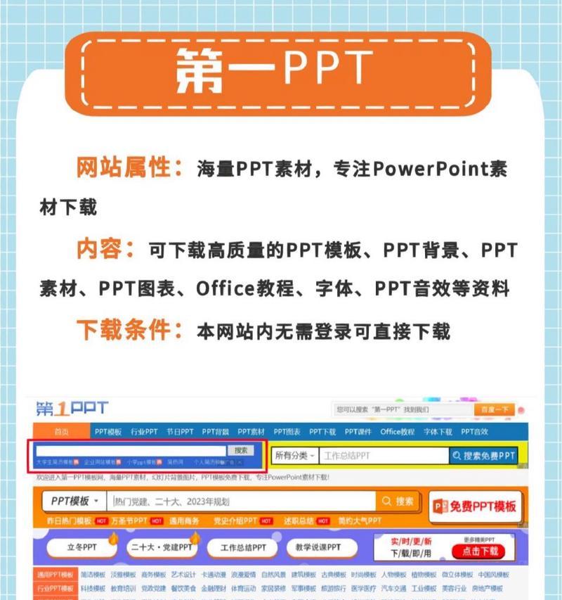 哪里可以找到免费的网站模板？