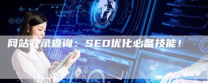 宝鸡SEO优化的常见问题有哪些？网站设计定制的趋势是什么？