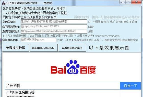 搜索引擎工作原理是什么？关键词排名优化软件的作用是什么？