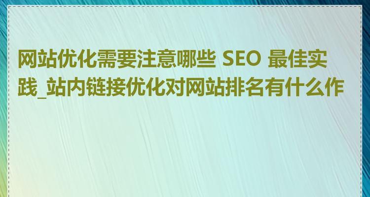高端网站设计定制的标准是什么？SEO关键词优化的策略有哪些？