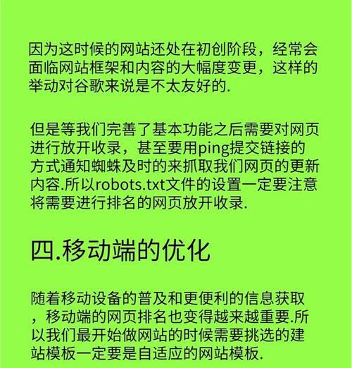 如何优化网站的关键词排名？