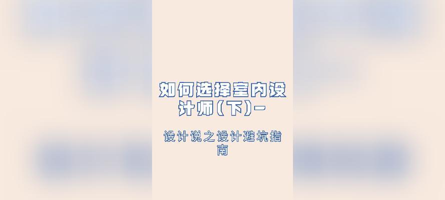 室内设计网站如何选择？