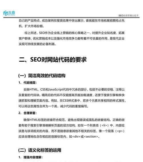 2025年如何选择内容类型优化SEO？