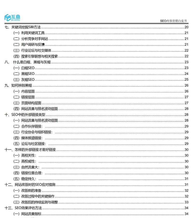 2025年如何选择内容类型优化SEO？
