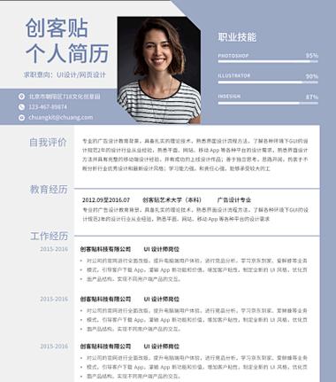 如何制作一份吸引人的SEO简历模板？