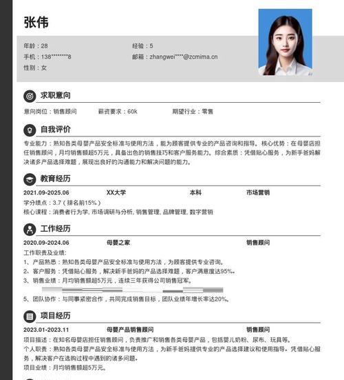 如何制作一份吸引人的SEO简历模板？