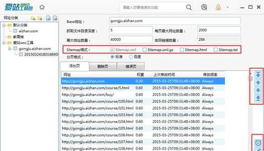 如何创建和优化XML网站地图？