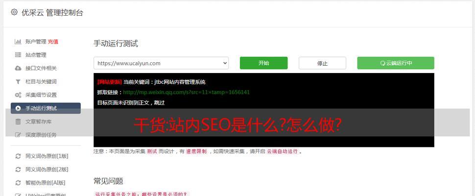 如何通过Robots.txt文件优化SEO？