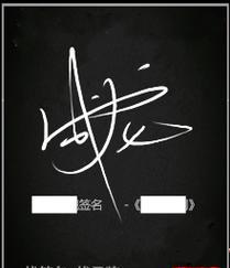 如何找到免费的设计签名网站？