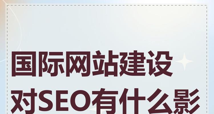 大型网站设计需要考虑哪些SEO因素？