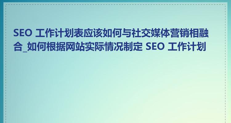 大型网站设计需要考虑哪些SEO因素？