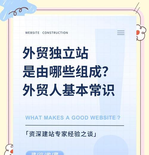 外贸网站建设需要注意哪些问题？