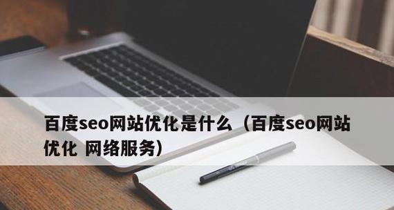 重庆seo优化的最新趋势有哪些？