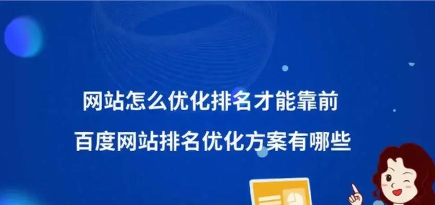 如何提升网站在百度中的索引速度？