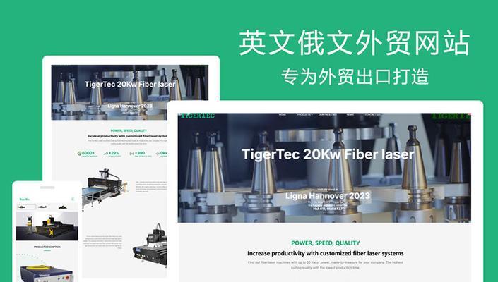 外贸网站设计优化有哪些策略？
