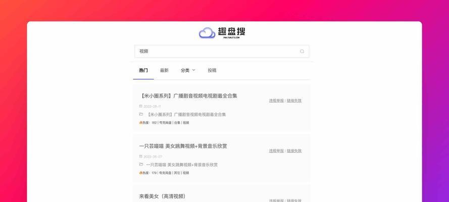 网盘的搜索引擎网站有哪些？