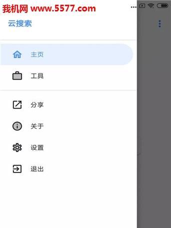 安卓手机如何更换搜索引擎？